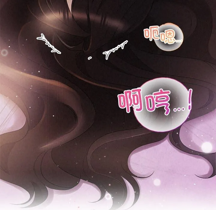 被吞噬的夜 第28話 第54页