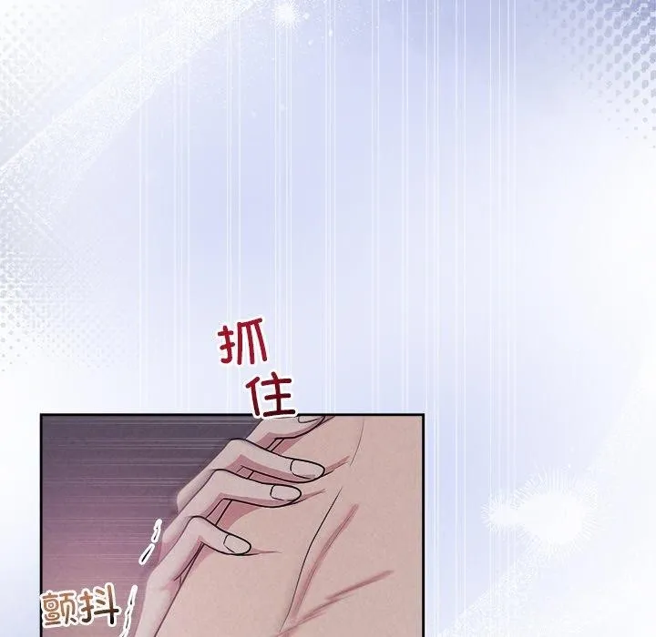被吞噬的夜 第28話 第41页