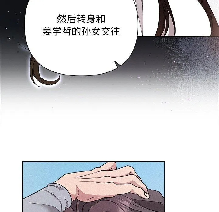 被吞噬的夜 第28話 第166页