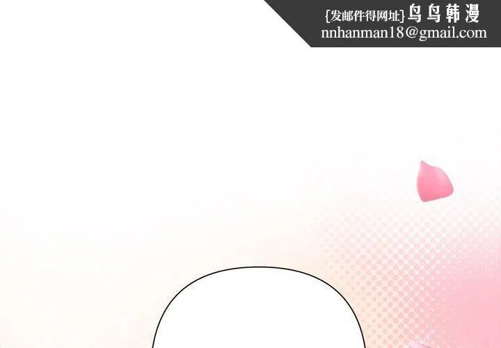 被吞噬的夜 第28話 第1页