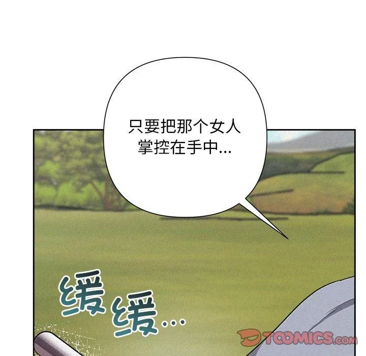 被吞噬的夜 第28話 第171页
