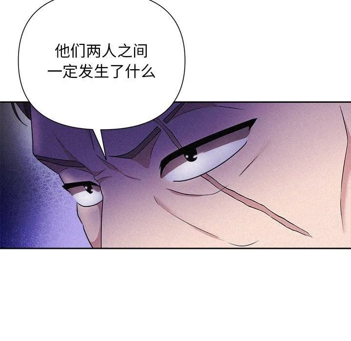 被吞噬的夜 第28話 第162页