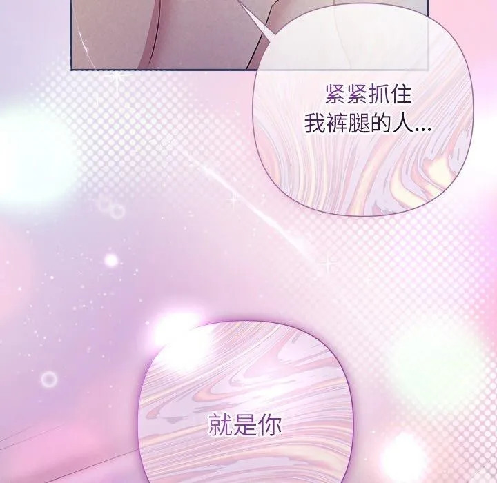 被吞噬的夜 第28話 第34页
