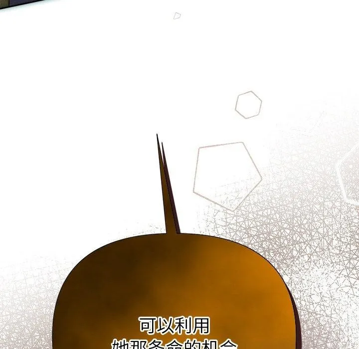 被吞噬的夜 第28話 第176页
