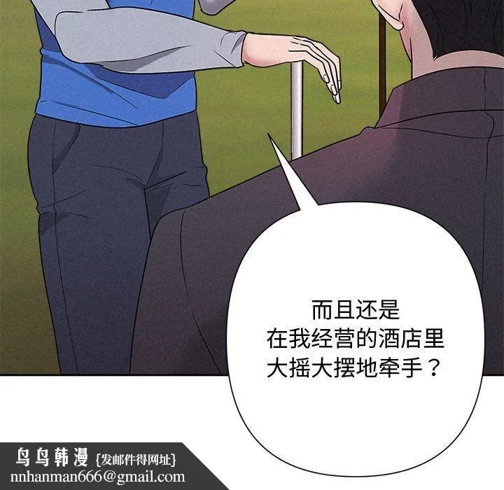 被吞噬的夜 第28話 第93页