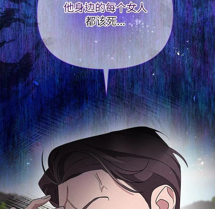 被吞噬的夜 第28話 第126页