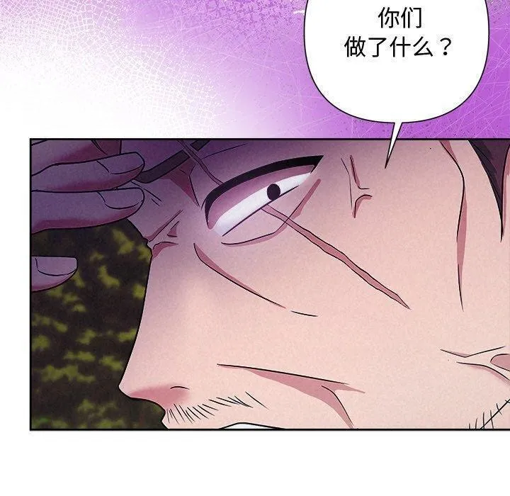 被吞噬的夜 第28話 第129页