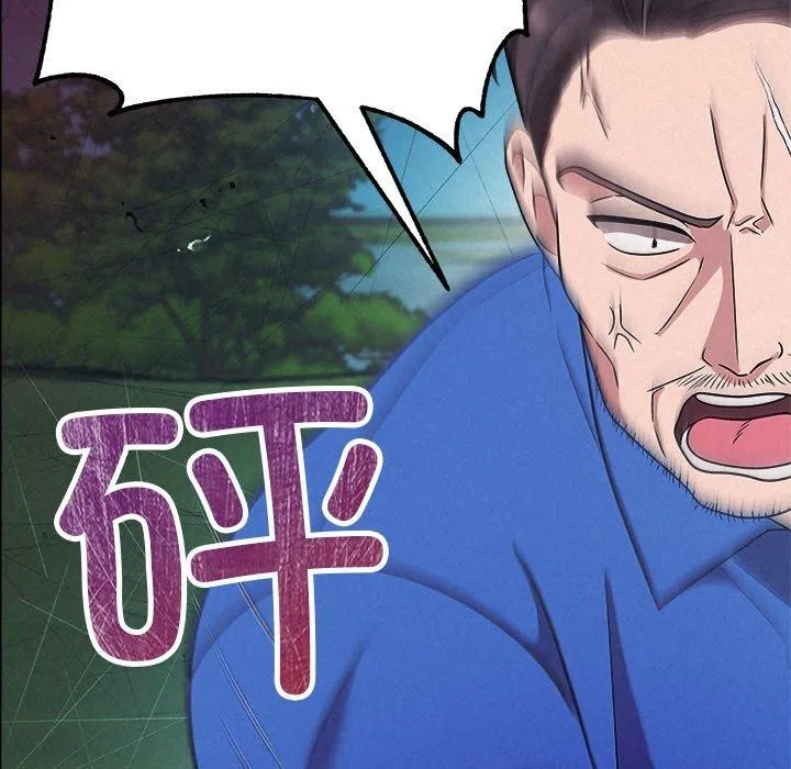 被吞噬的夜 第28話 第135页
