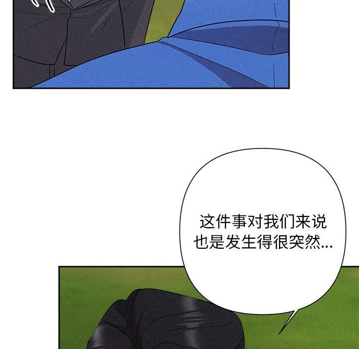被吞噬的夜 第28話 第157页