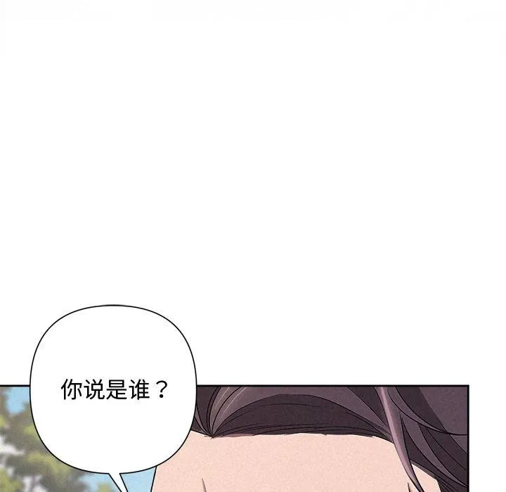 被吞噬的夜 第28話 第110页