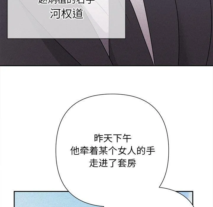 被吞噬的夜 第28話 第88页