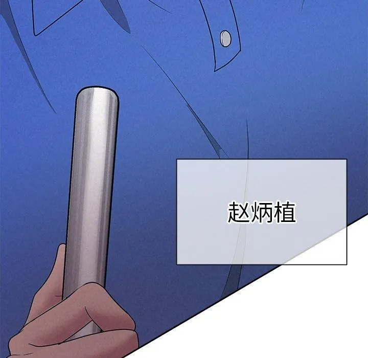 被吞噬的夜 第28話 第85页