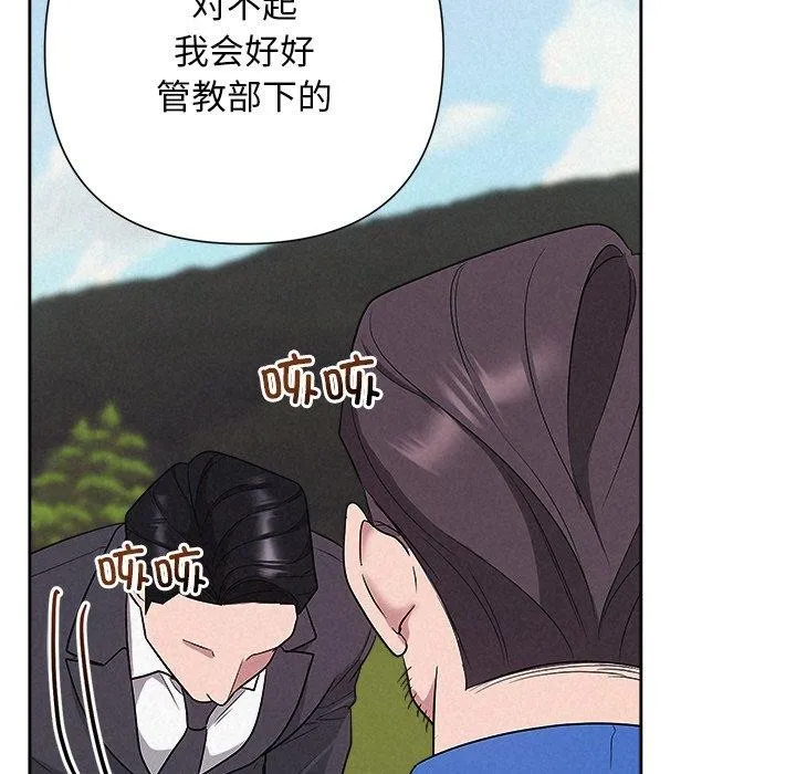 被吞噬的夜 第28話 第156页