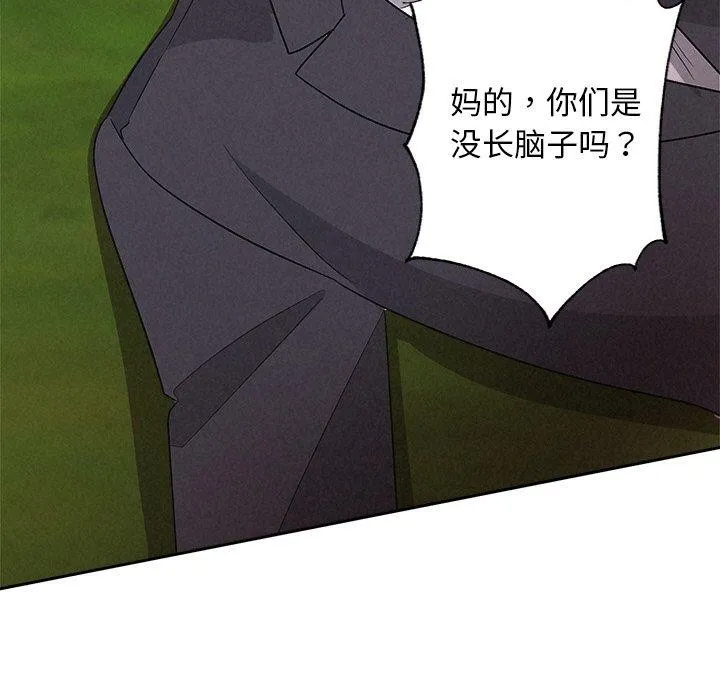 被吞噬的夜 第28話 第154页