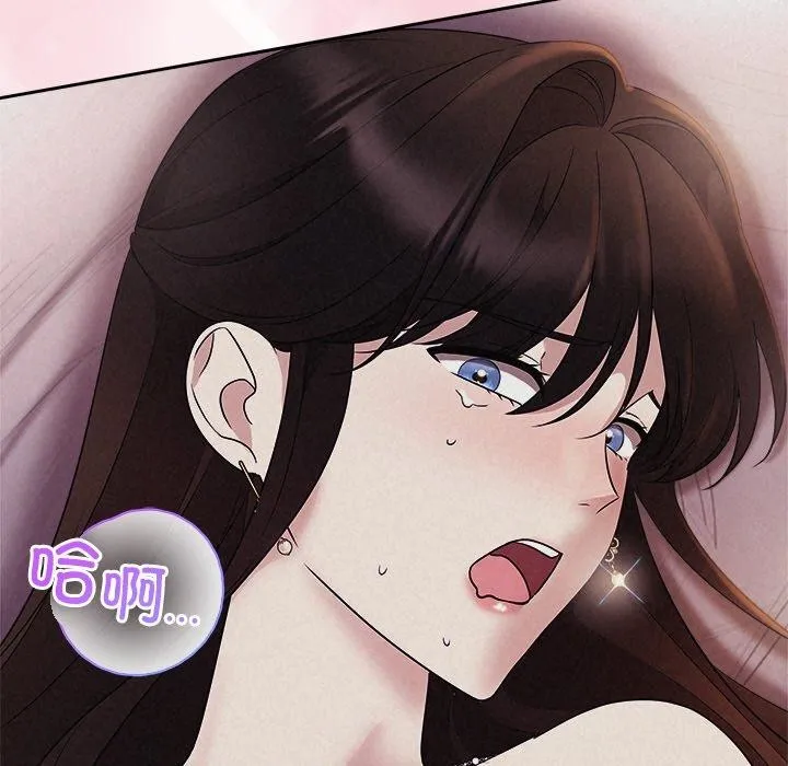 被吞噬的夜 第28話 第63页