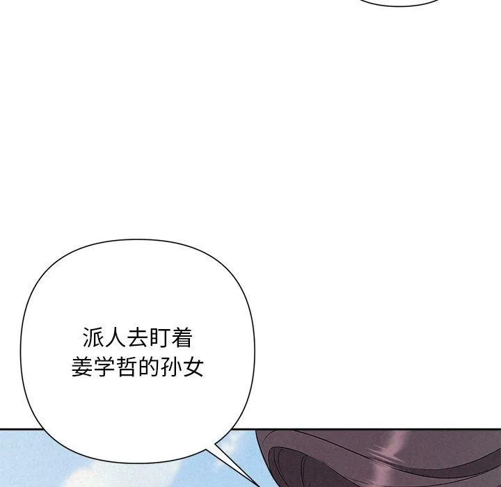 被吞噬的夜 第28話 第168页