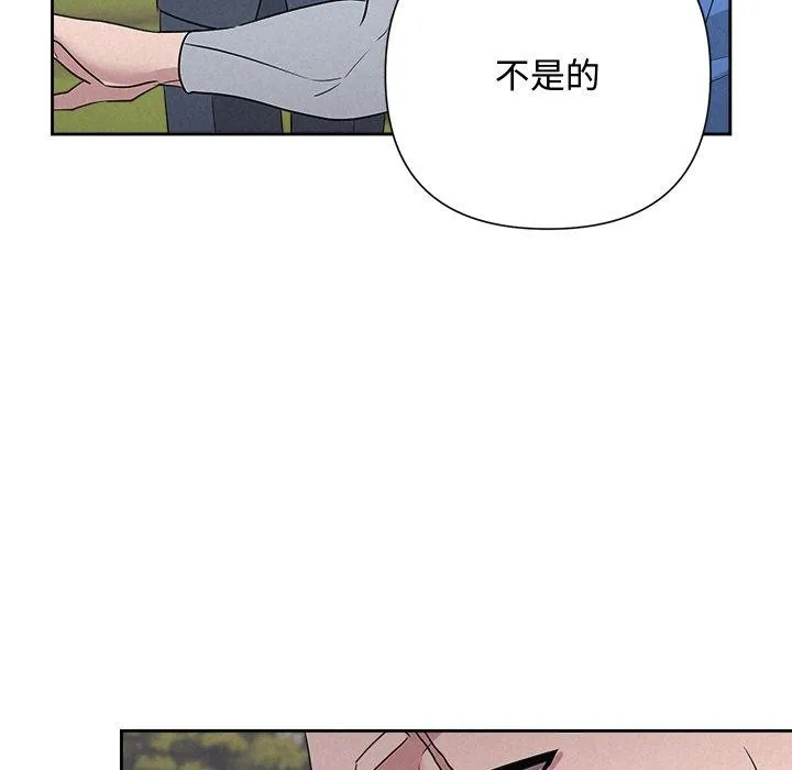 被吞噬的夜 第28話 第101页