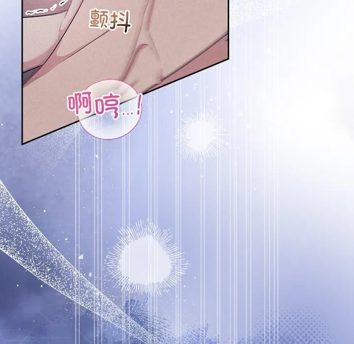被吞噬的夜 第28話 第42页