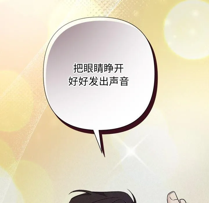 被吞噬的夜 第28話 第57页