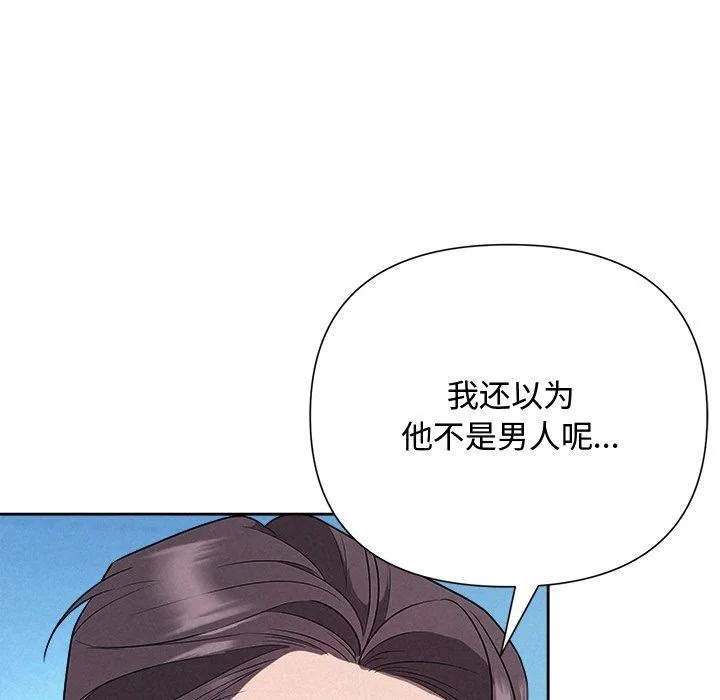 被吞噬的夜 第28話 第94页