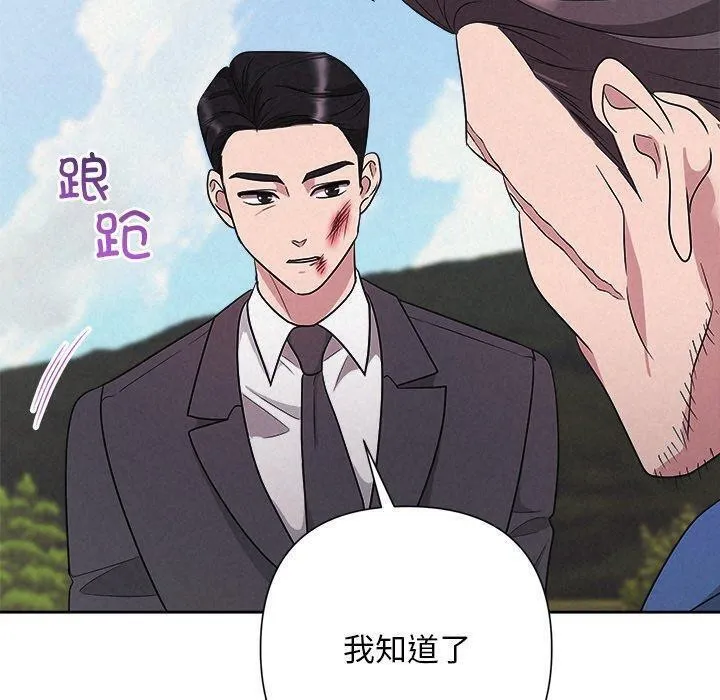 被吞噬的夜 第28話 第169页