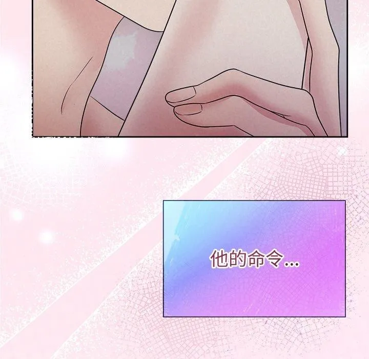 被吞噬的夜 第28話 第68页