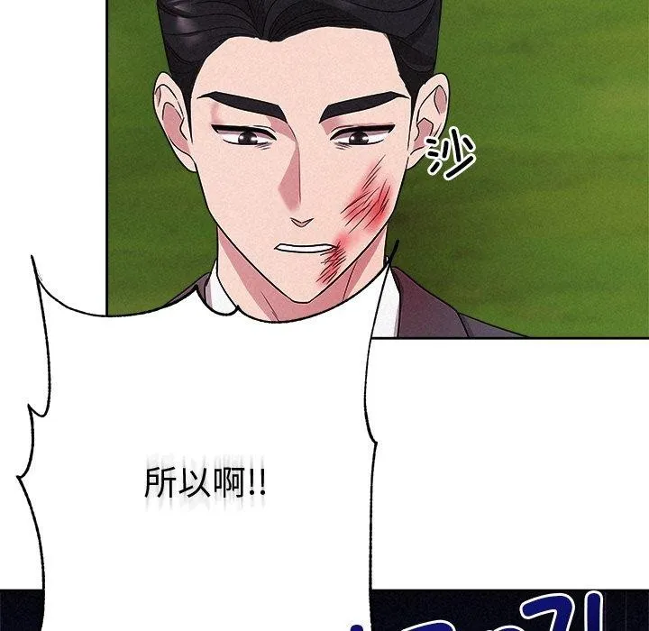 被吞噬的夜 第28話 第158页