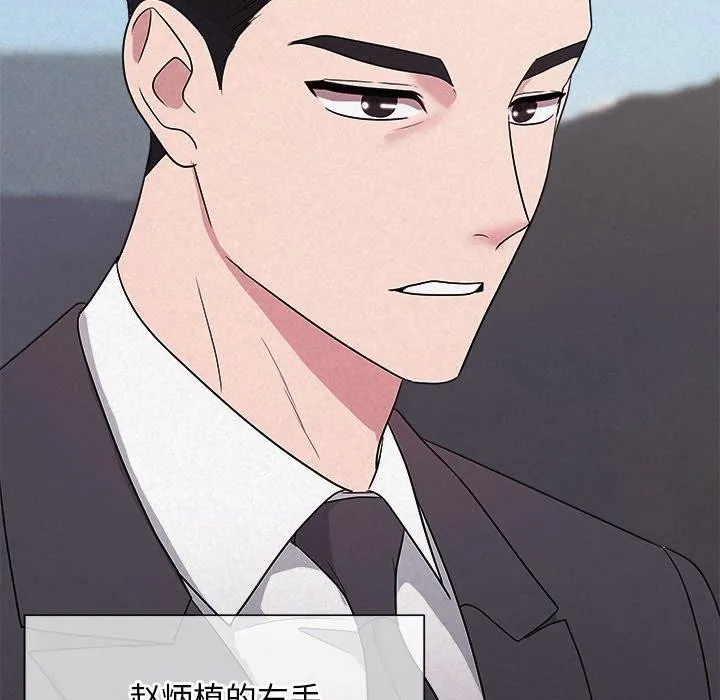 被吞噬的夜 第28話 第87页