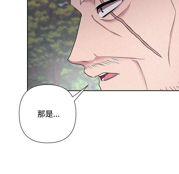 被吞噬的夜 第28話 第102页