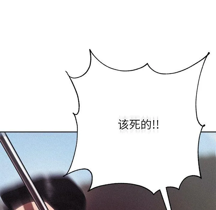 被吞噬的夜 第28話 第117页