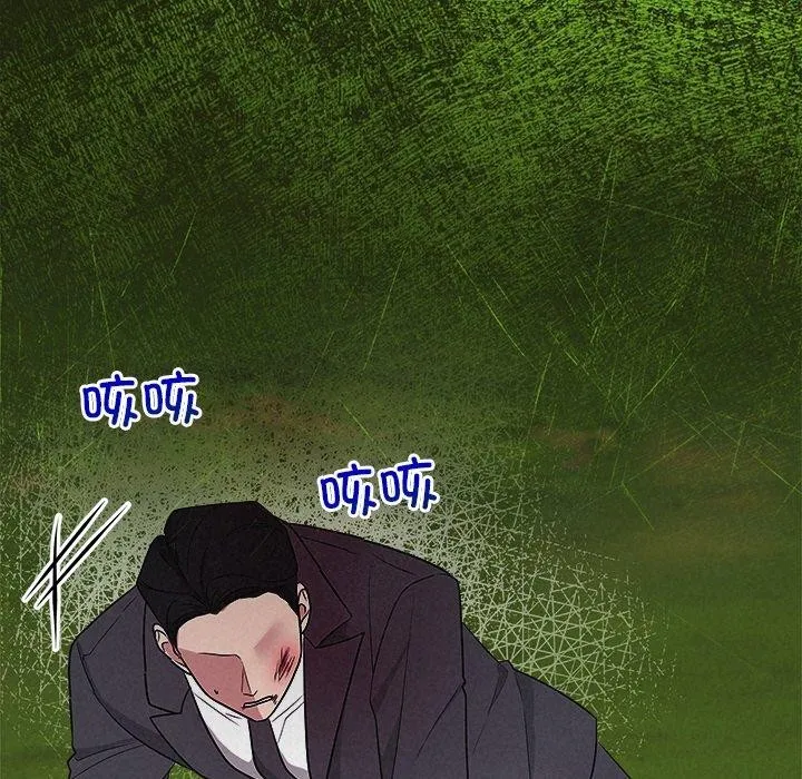 被吞噬的夜 第28話 第146页
