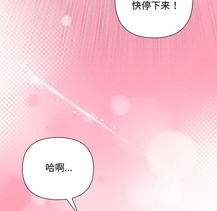 被吞噬的夜 第28話 第25页