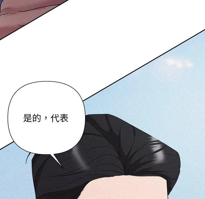 被吞噬的夜 第28話 第86页