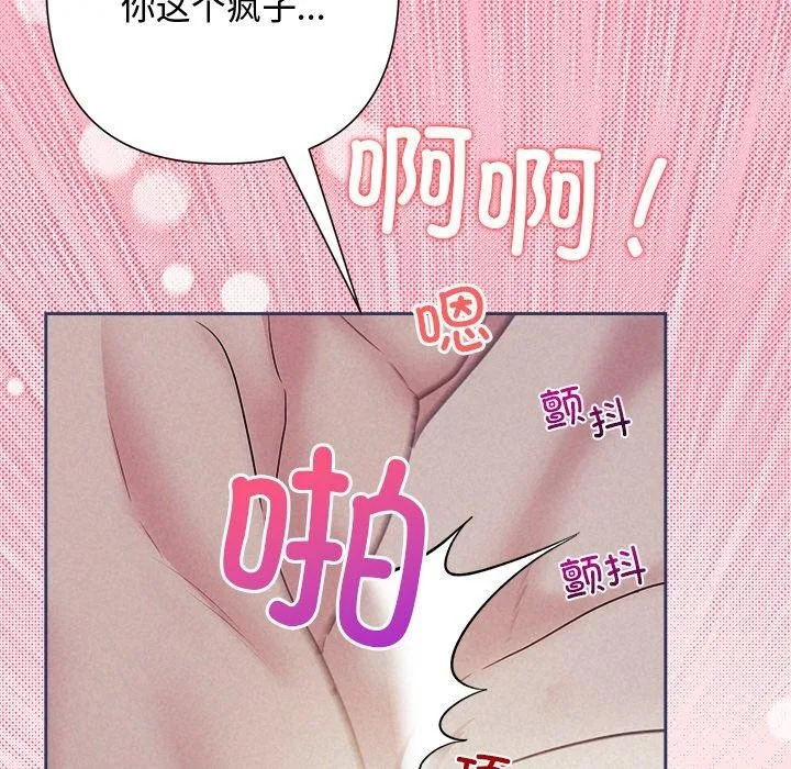 被吞噬的夜 第28話 第22页