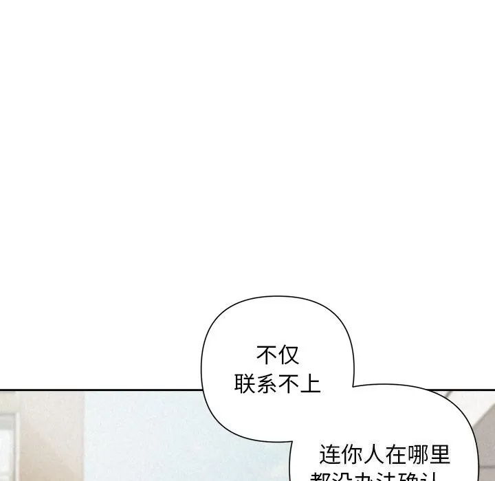 被吞噬的夜 第20話 第102页