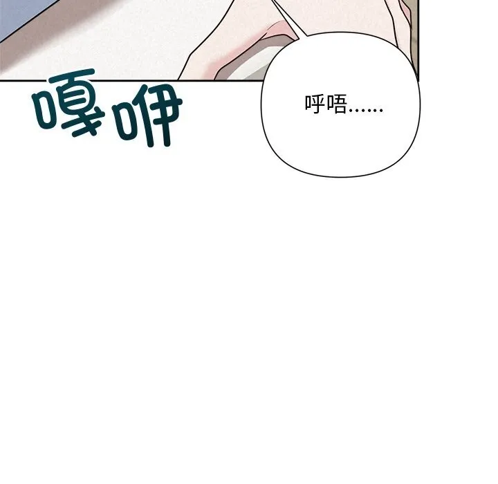 被吞噬的夜 第20話 第29页