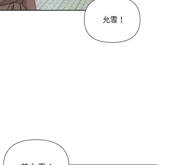 被吞噬的夜 第20話 第79页