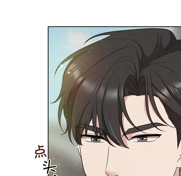 被吞噬的夜 第20話 第144页