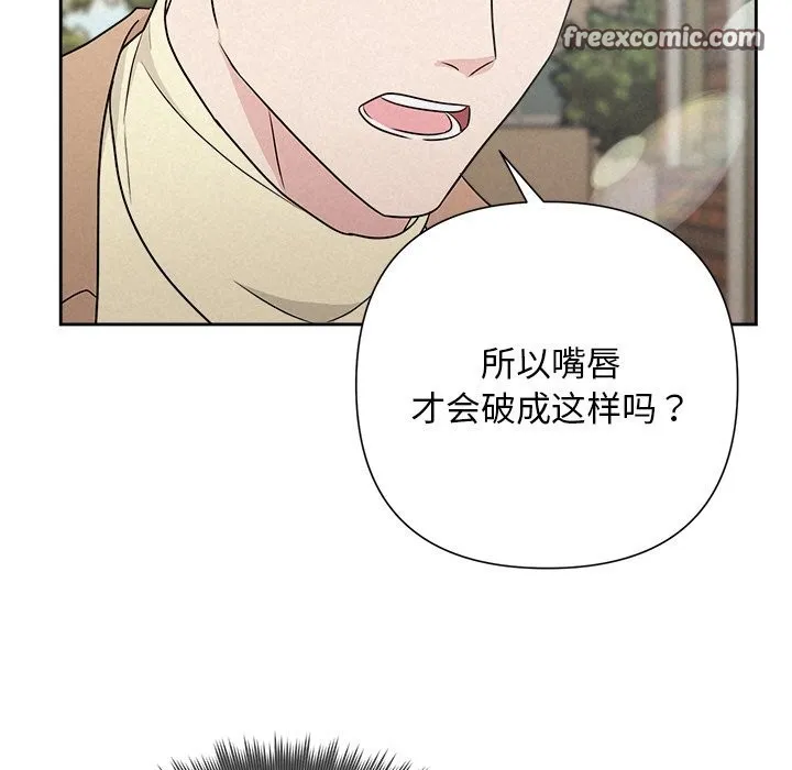 被吞噬的夜 第20話 第112页