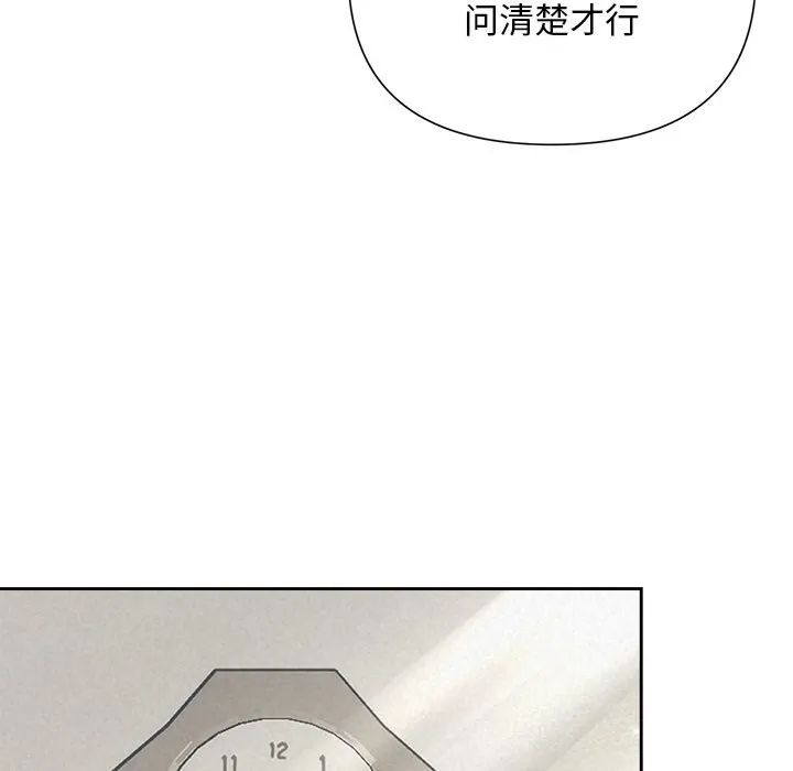 被吞噬的夜 第20話 第72页
