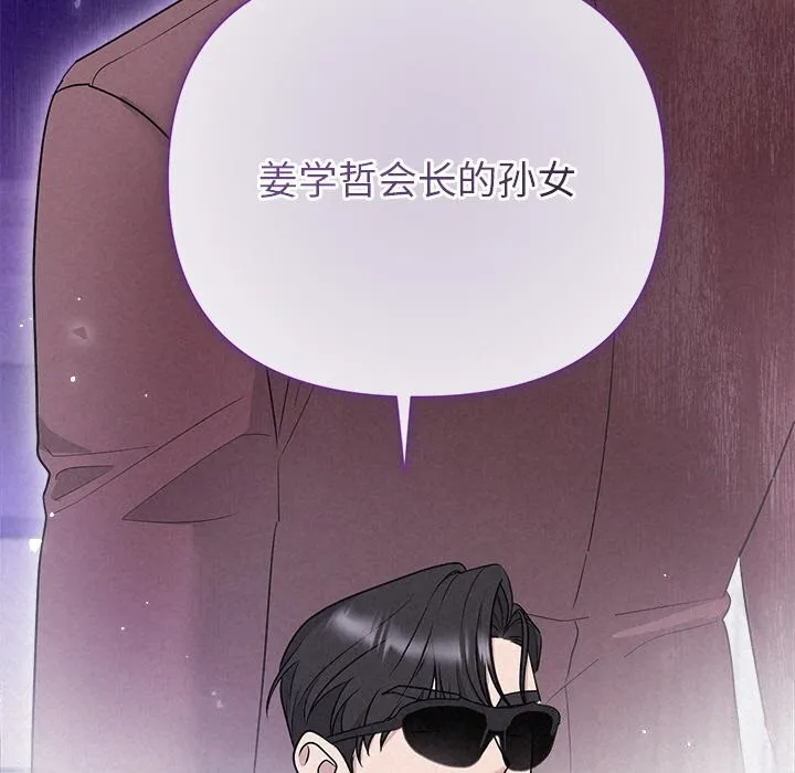 被吞噬的夜 第20話 第22页