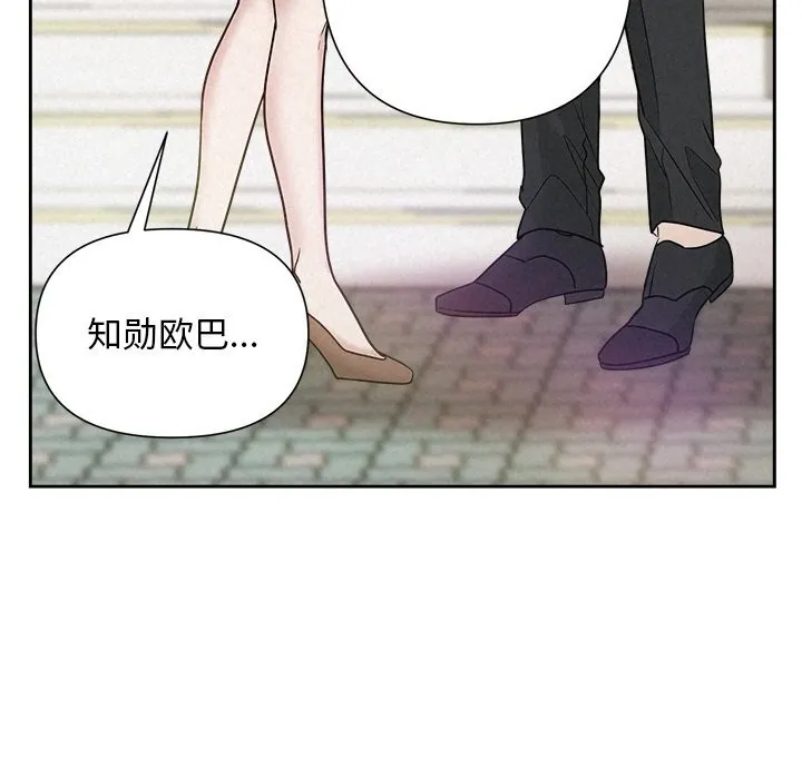 被吞噬的夜 第20話 第118页