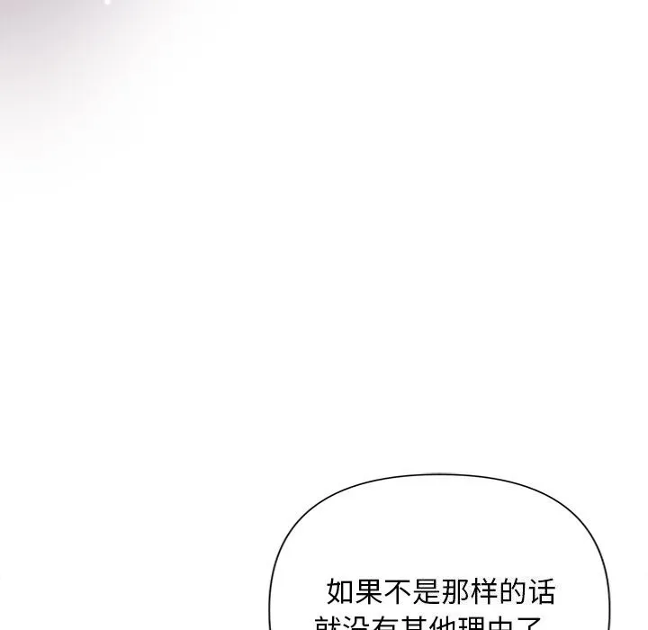 被吞噬的夜 第20話 第60页