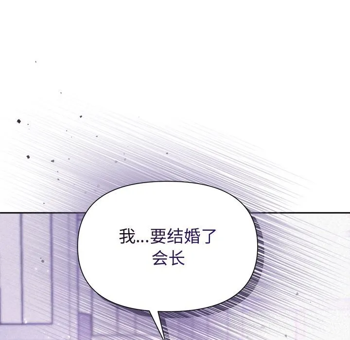被吞噬的夜 第20話 第6页