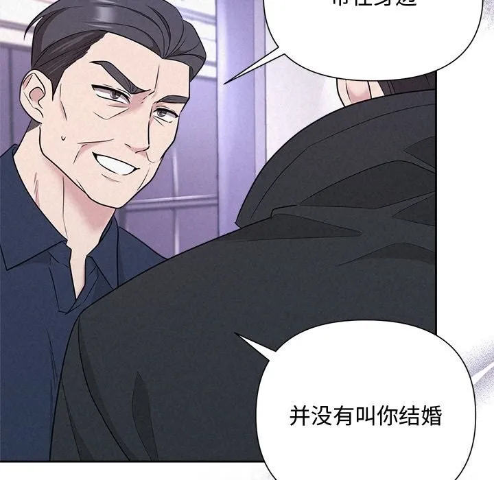 被吞噬的夜 第20話 第13页