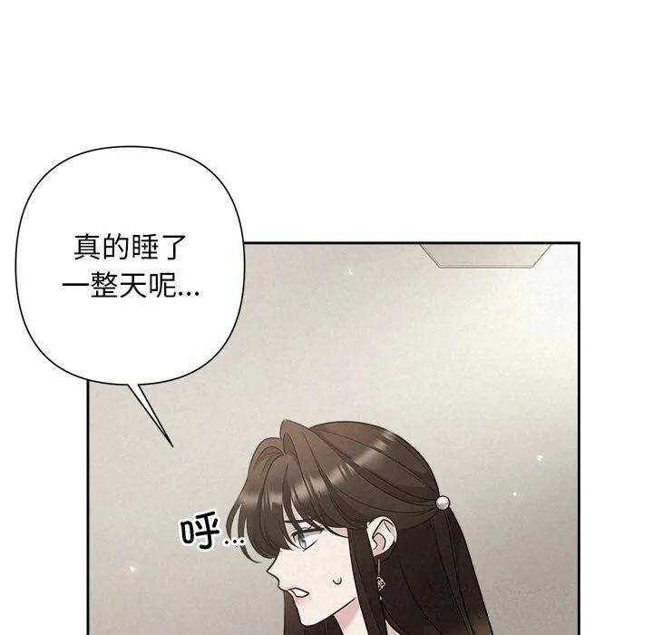 被吞噬的夜 第20話 第30页
