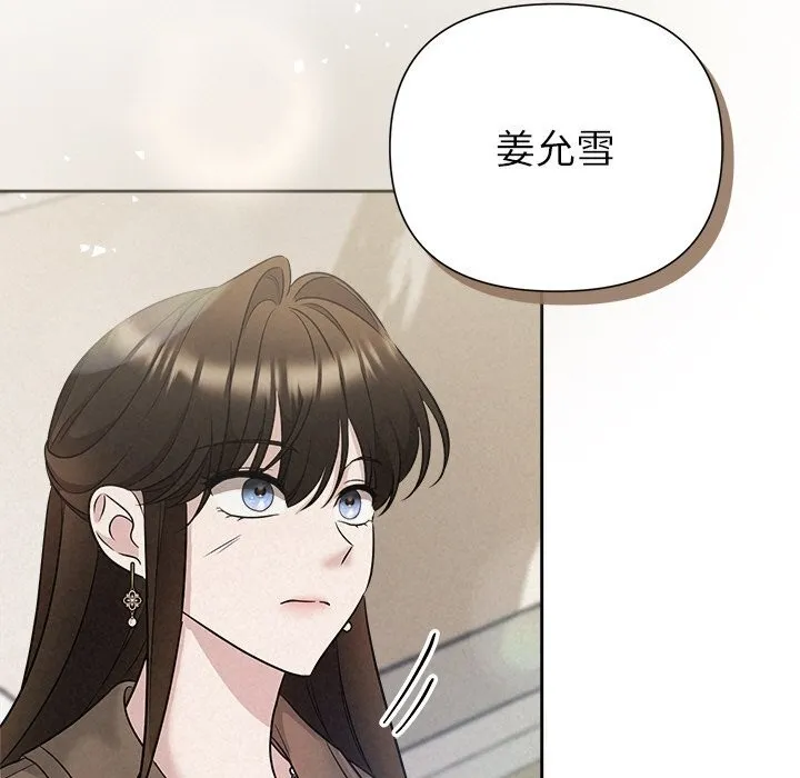 被吞噬的夜 第20話 第136页