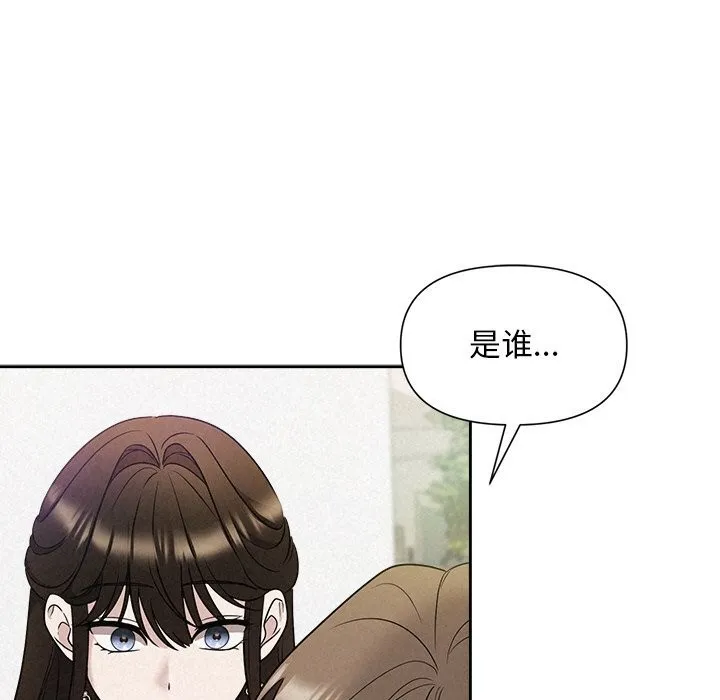 被吞噬的夜 第20話 第124页