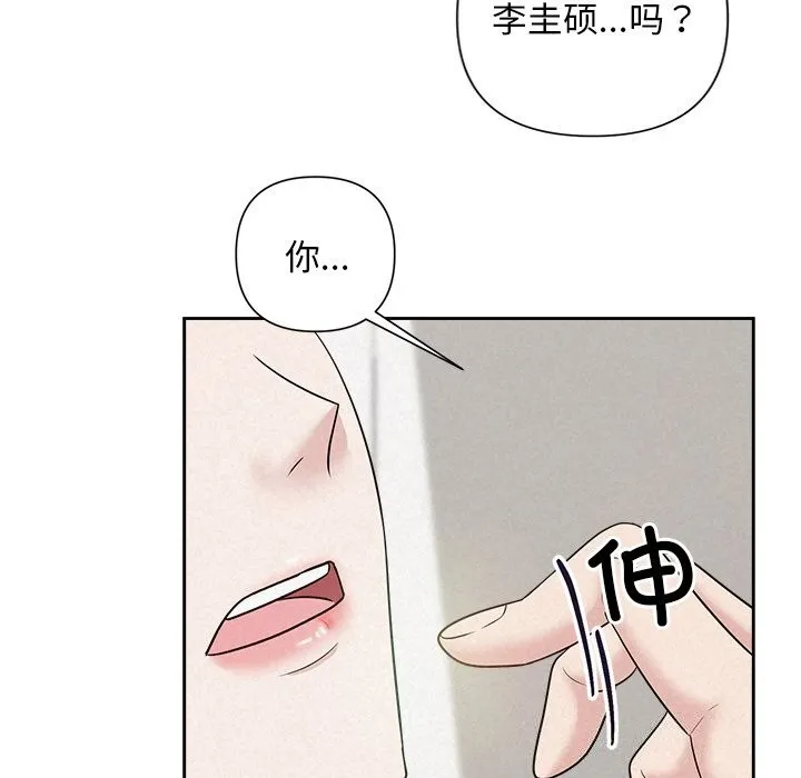 被吞噬的夜 第20話 第107页