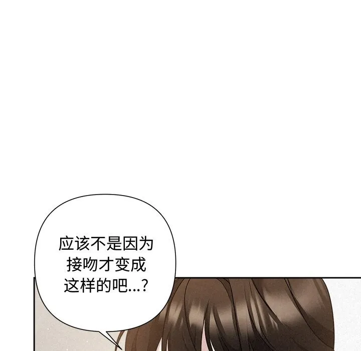被吞噬的夜 第20話 第49页